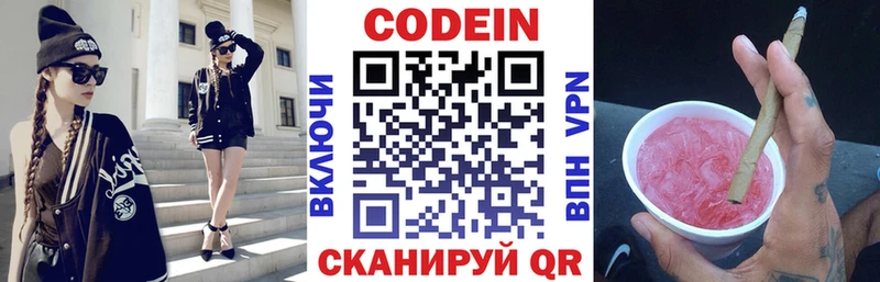 купить закладку  Снежинск  Codein Purple Drank 