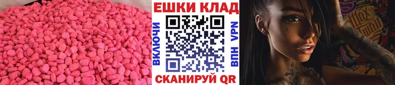ЭКСТАЗИ MDMA  Снежинск 