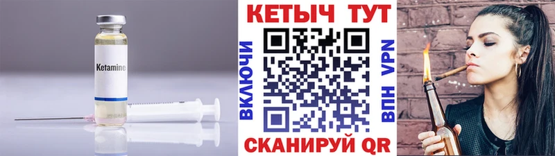 Кетамин VHQ Снежинск