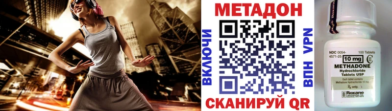 купить наркотики цена  Снежинск  Метадон methadone 
