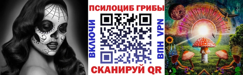 Галлюциногенные грибы прущие грибы Снежинск
